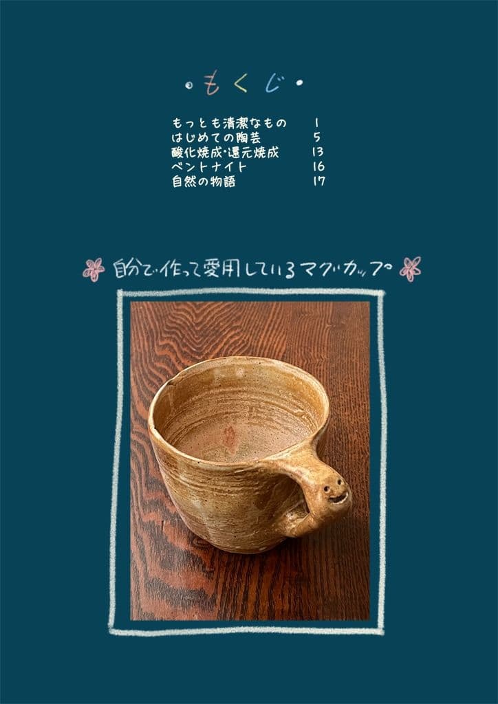 もっとも清潔なもの サンプル画像 8