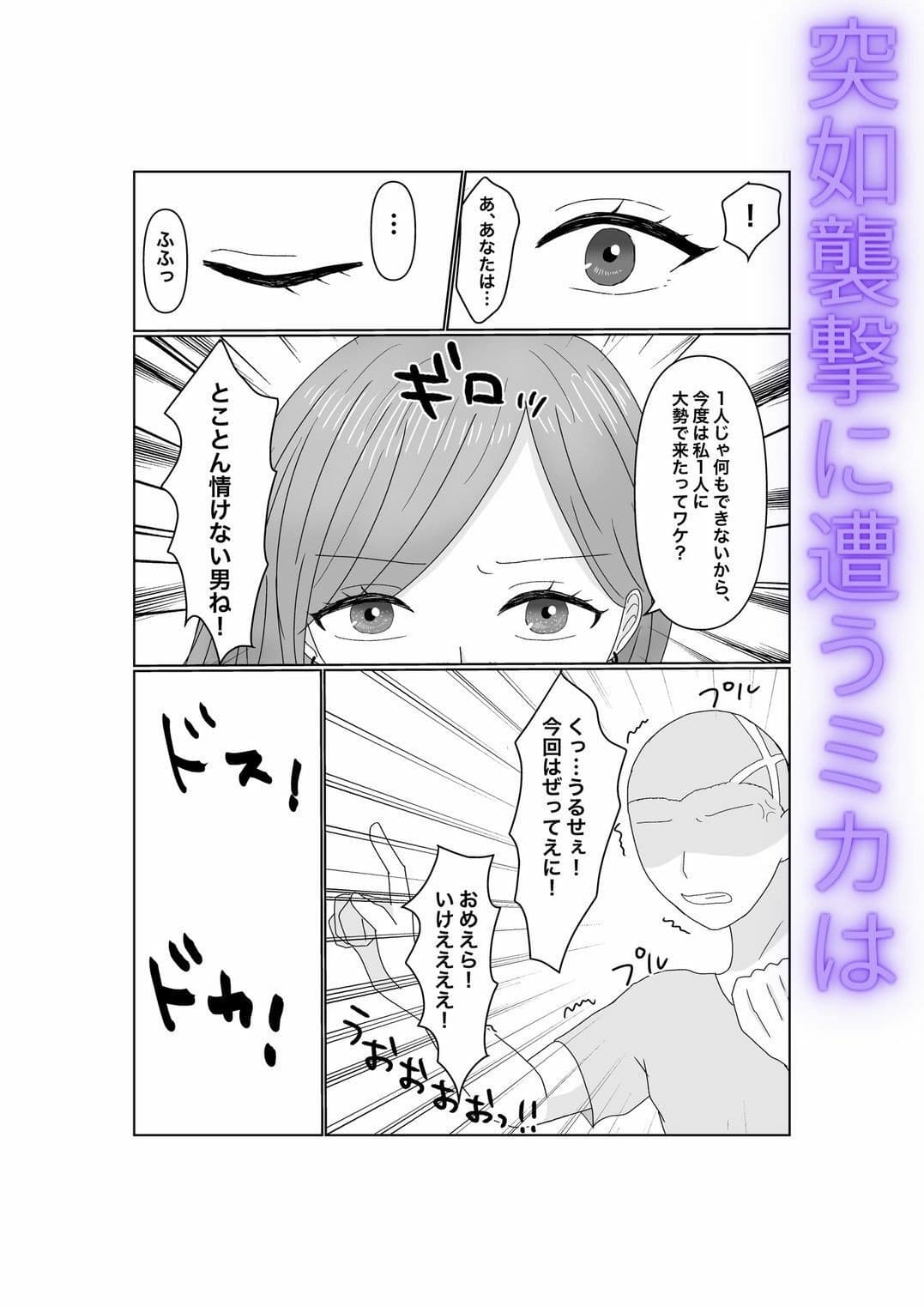 快楽堕ちする彼女〜レディース総長肉便器陥落〜 サンプル画像 4