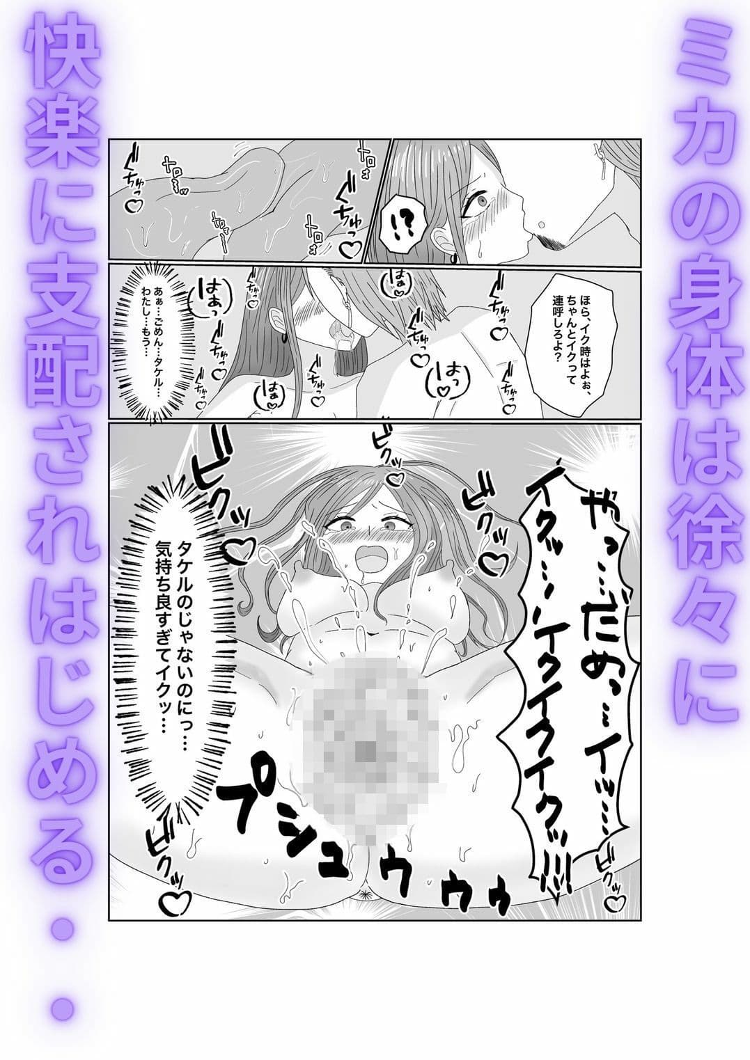 快楽堕ちする彼女〜レディース総長肉便器陥落〜 サンプル画像 8
