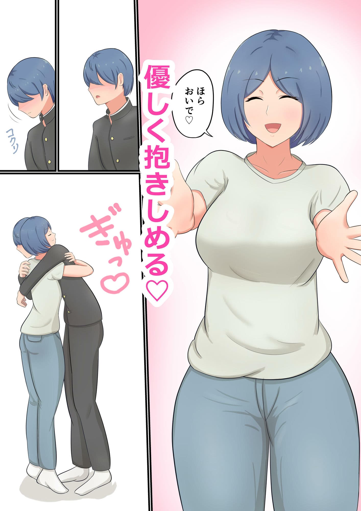 お母さんに告白したら全部バレててあまあまセックスさせてくれた話 サンプル画像 4