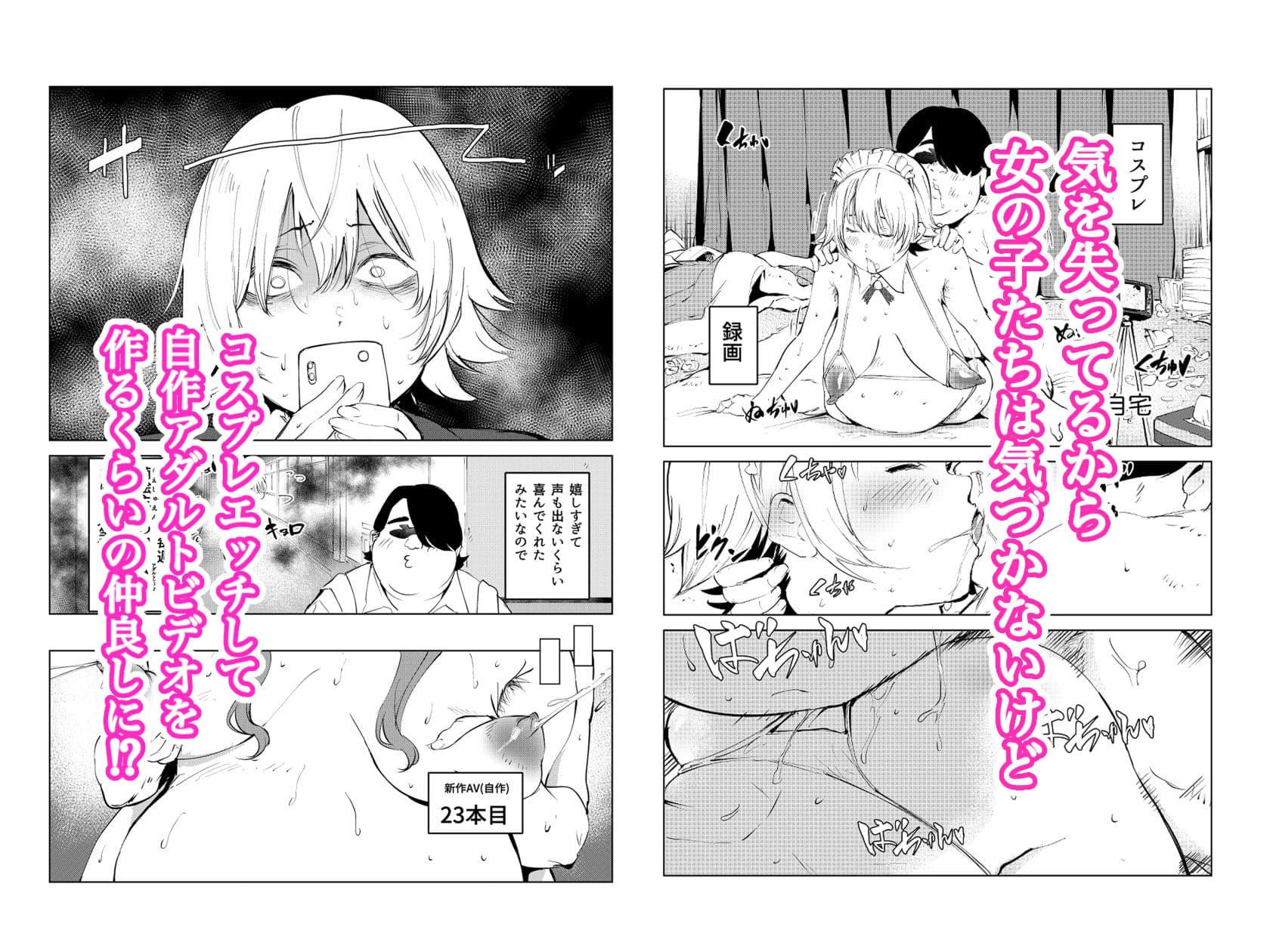 オワコン学園〜ボクをいじめた女子たちを汚チンコでやっつけるノ巻! サンプル画像 7