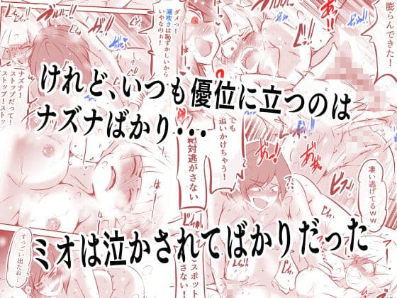 私のS女がM女に塗り変えられた サンプル画像 3