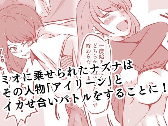 私のS女がM女に塗り変えられた サンプル画像 5