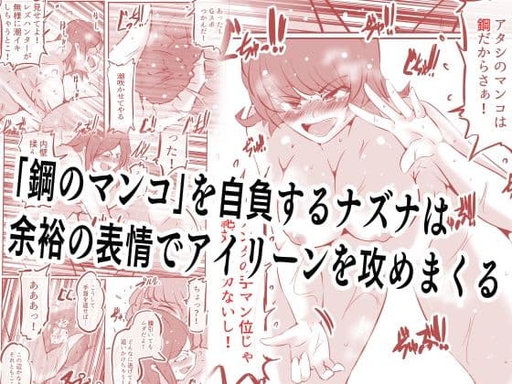 私のS女がM女に塗り変えられた サンプル画像 6