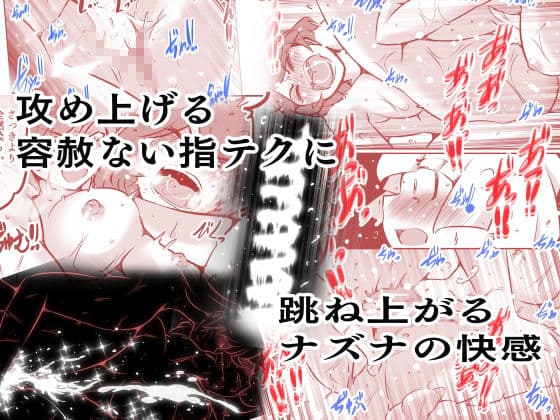 私のS女がM女に塗り変えられた サンプル画像 8