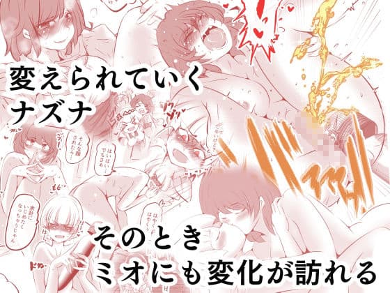 私のS女がM女に塗り変えられた サンプル画像 10