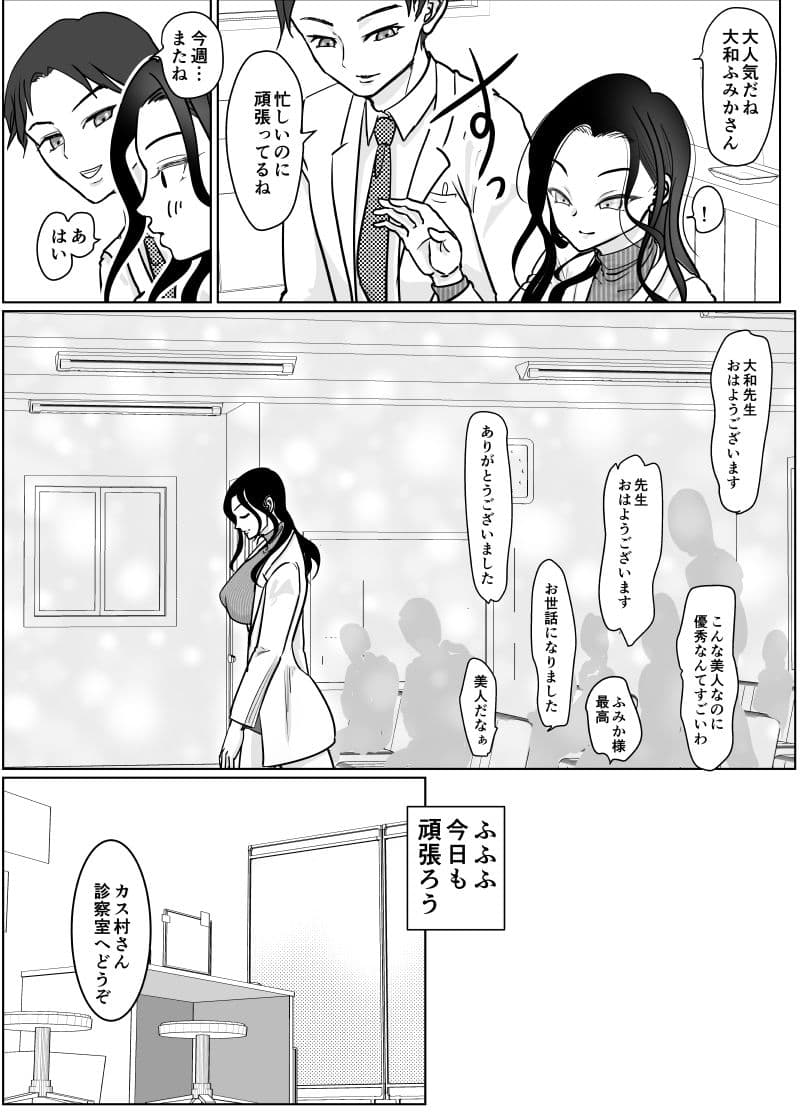 女医さんのお姉ちゃんが欲しい サンプル画像 3