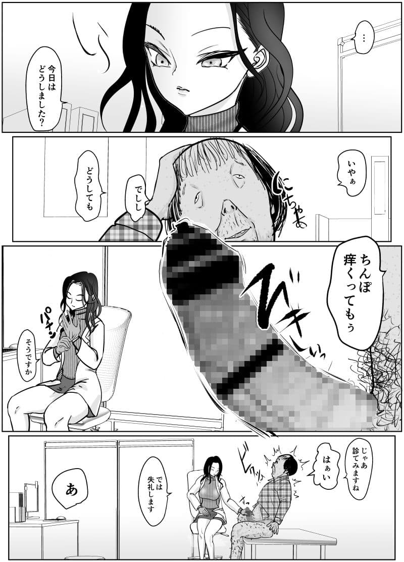 女医さんのお姉ちゃんが欲しい サンプル画像 4