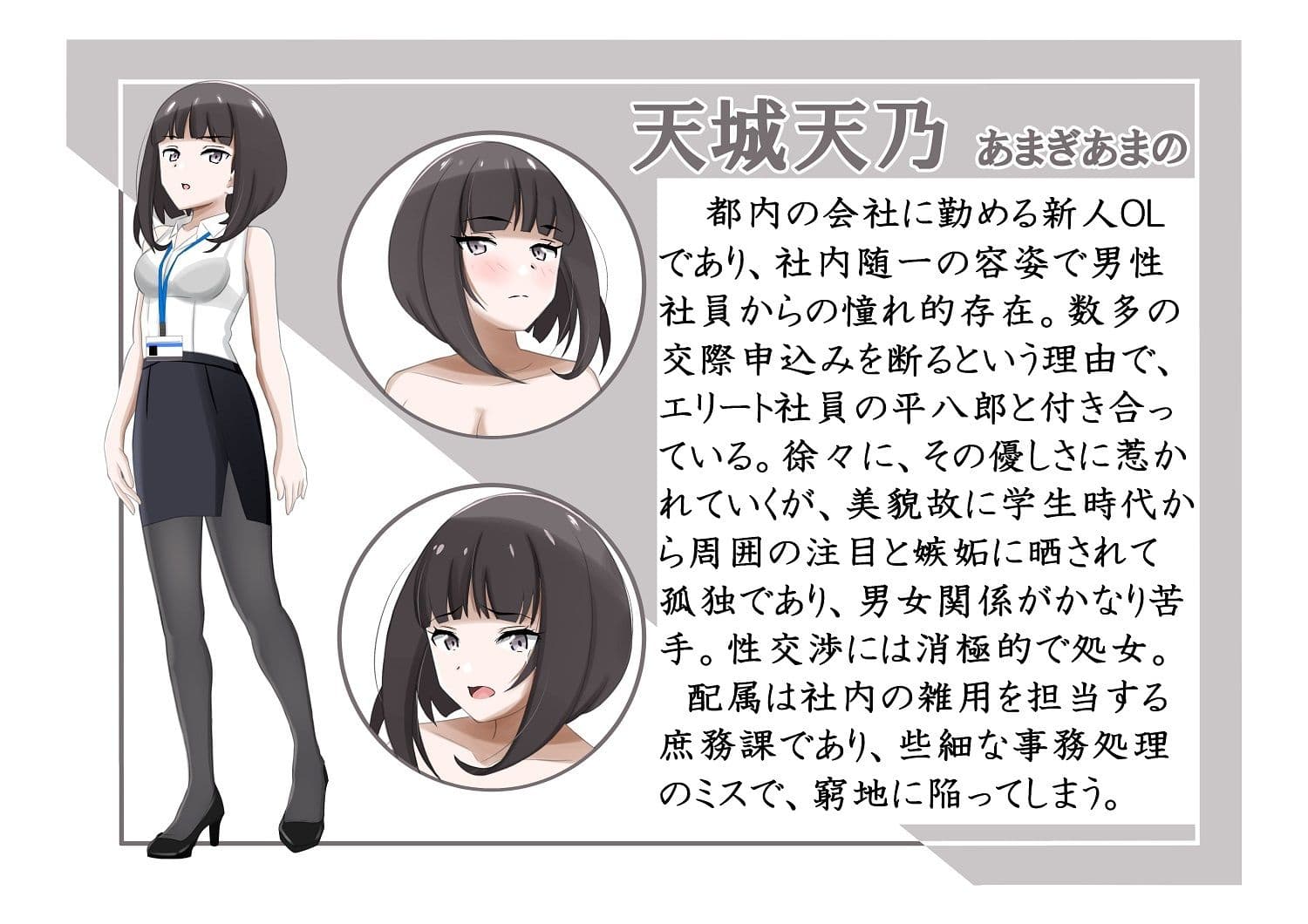 賠償を命じられしOLの百禍陵乱〜OLが会社への損害を償うため高級パパ活させられる話〜 サンプル画像 1