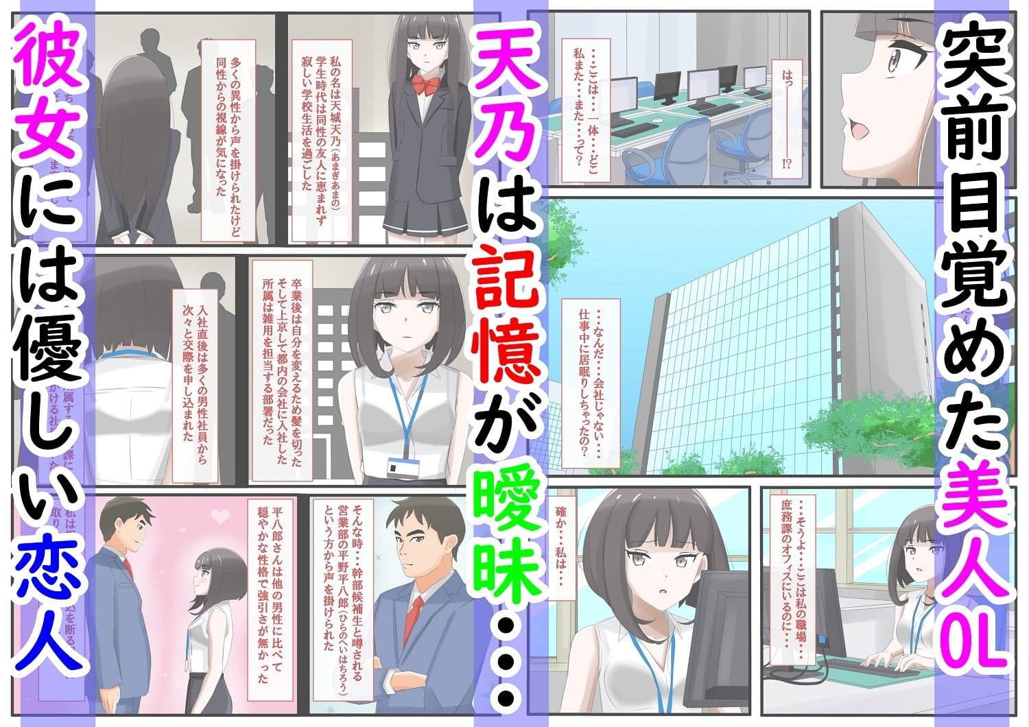 賠償を命じられしOLの百禍陵乱〜OLが会社への損害を償うため高級パパ活させられる話〜 サンプル画像 3