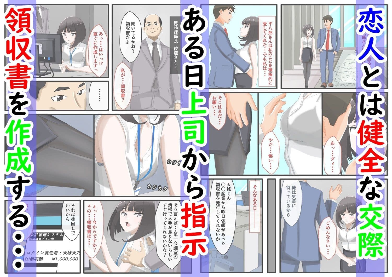 賠償を命じられしOLの百禍陵乱〜OLが会社への損害を償うため高級パパ活させられる話〜 サンプル画像 4