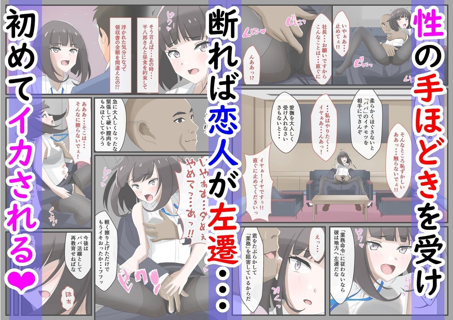 賠償を命じられしOLの百禍陵乱〜OLが会社への損害を償うため高級パパ活させられる話〜 サンプル画像 7