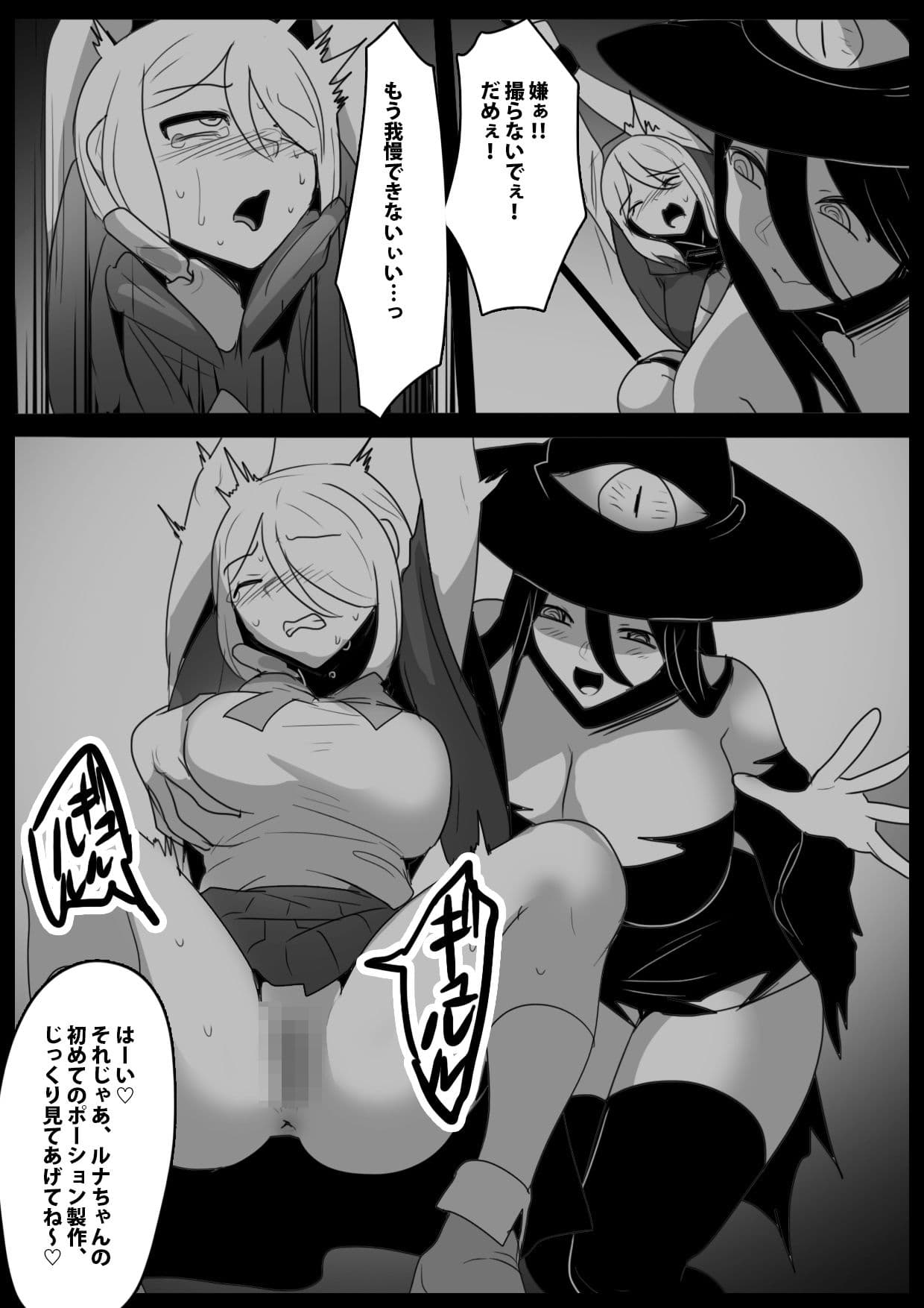 ポーションメーカー〜魔法使い姉妹が悪い魔女にMPポーション製造機にされるお話〜 サンプル画像 3