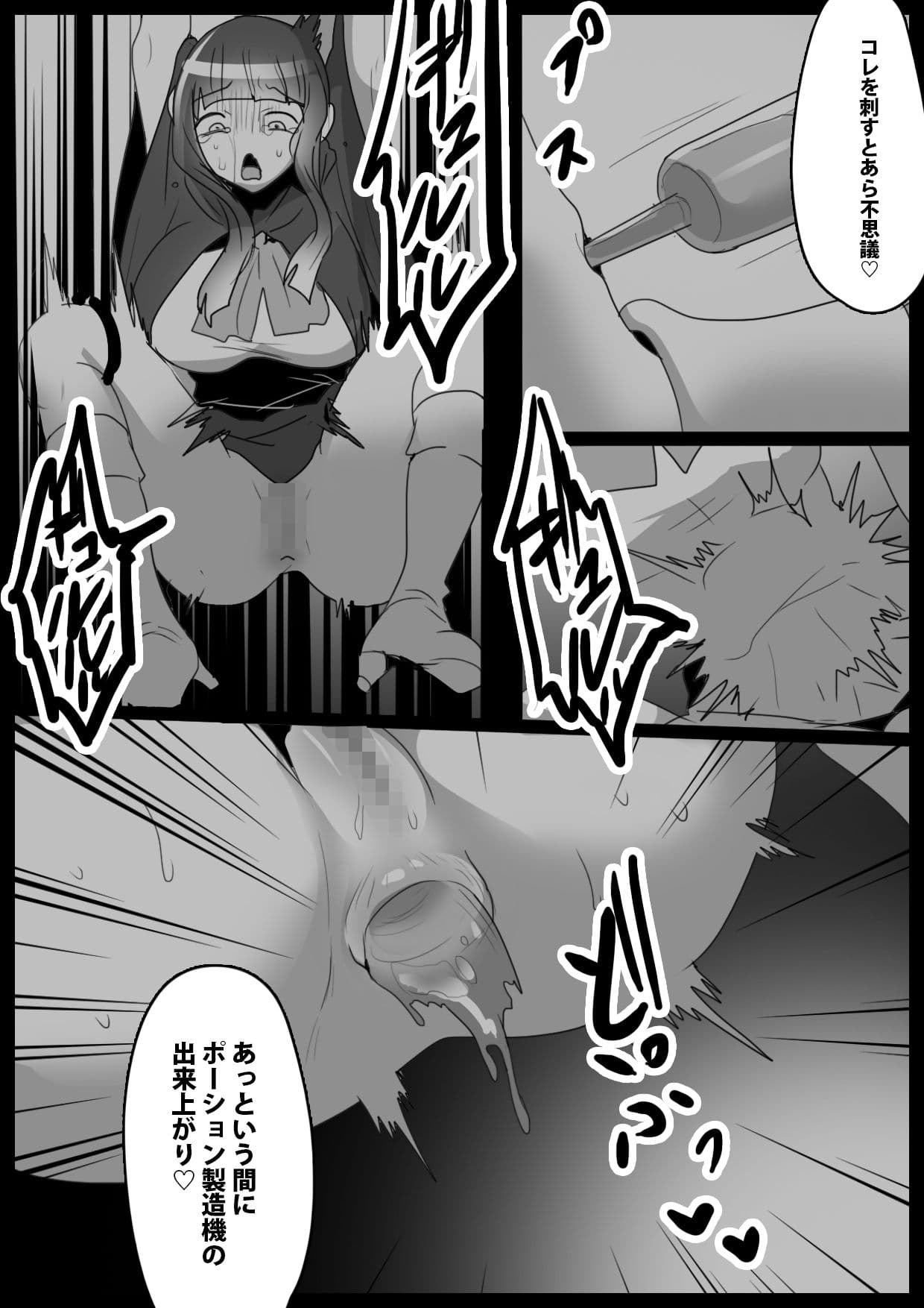 ポーションメーカー〜魔法使い姉妹が悪い魔女にMPポーション製造機にされるお話〜 サンプル画像 5