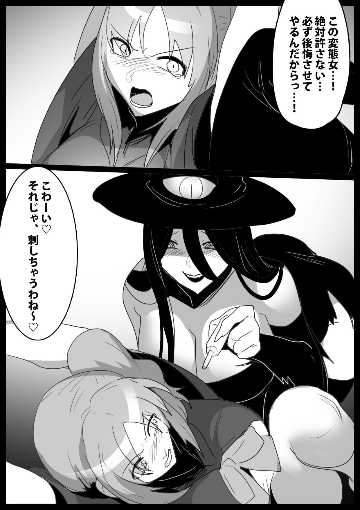 ポーションメーカー〜魔法使い姉妹が悪い魔女にMPポーション製造機にされるお話〜 サンプル画像 8