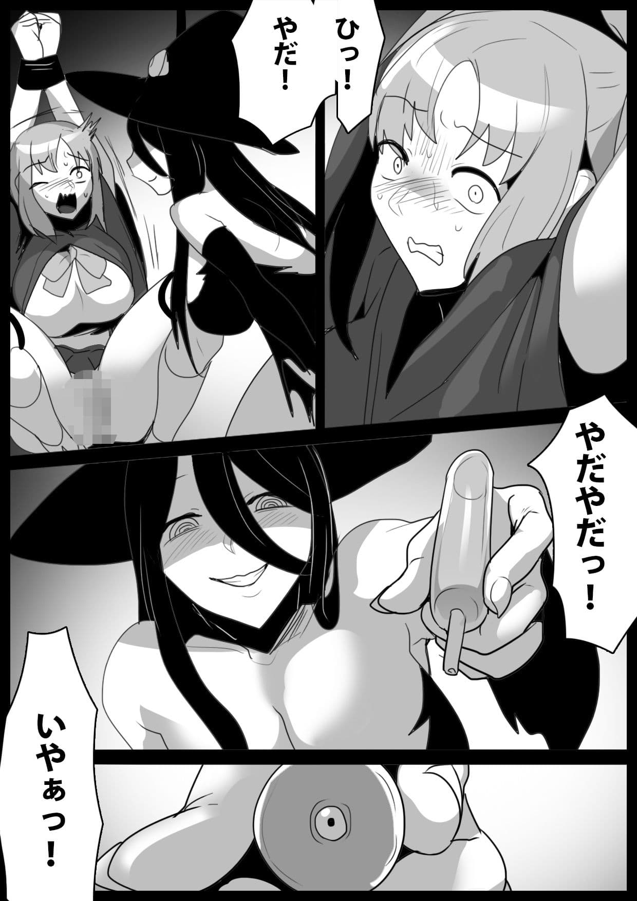 ポーションメーカー〜魔法使い姉妹が悪い魔女にMPポーション製造機にされるお話〜 サンプル画像 9