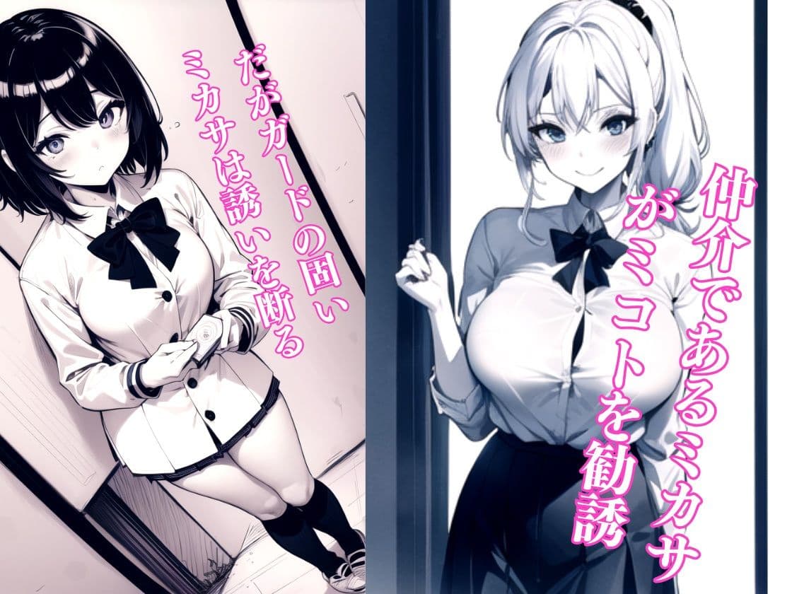 パパ活へのキケンすぎる誘い 清楚彼女が堕ちていく2 サンプル画像 2