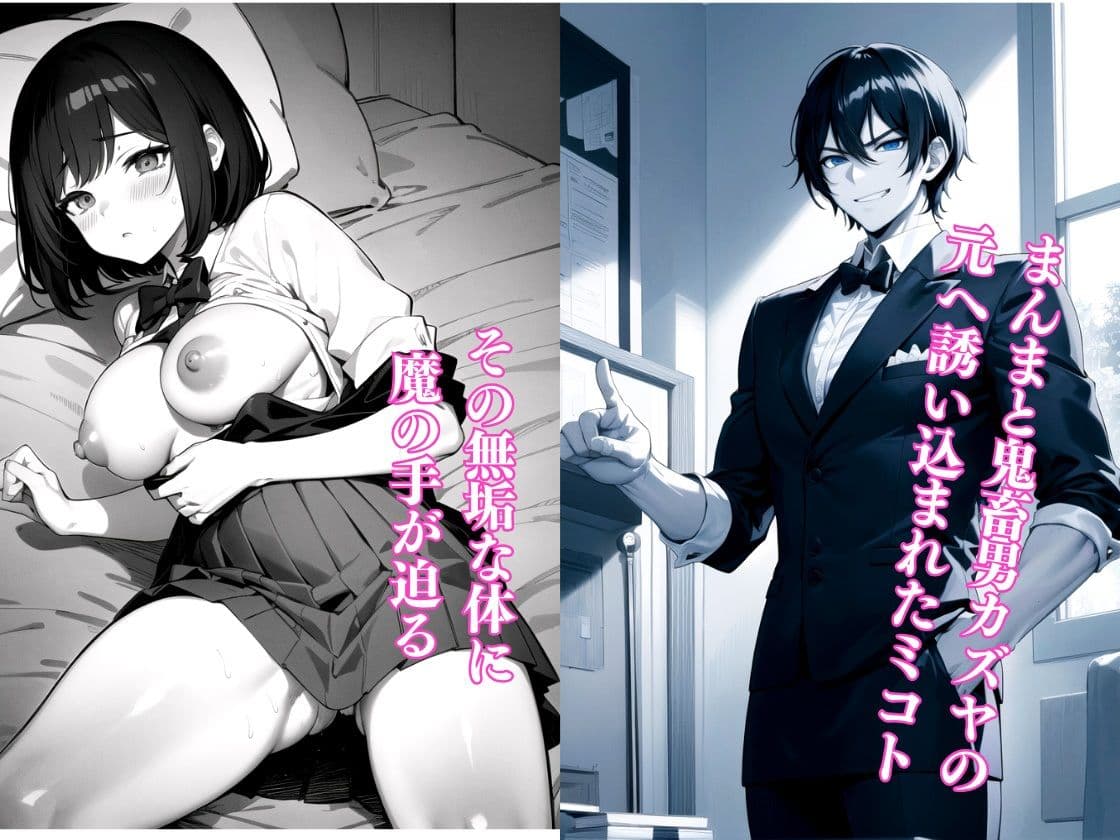 パパ活へのキケンすぎる誘い 清楚彼女が堕ちていく2 サンプル画像 4