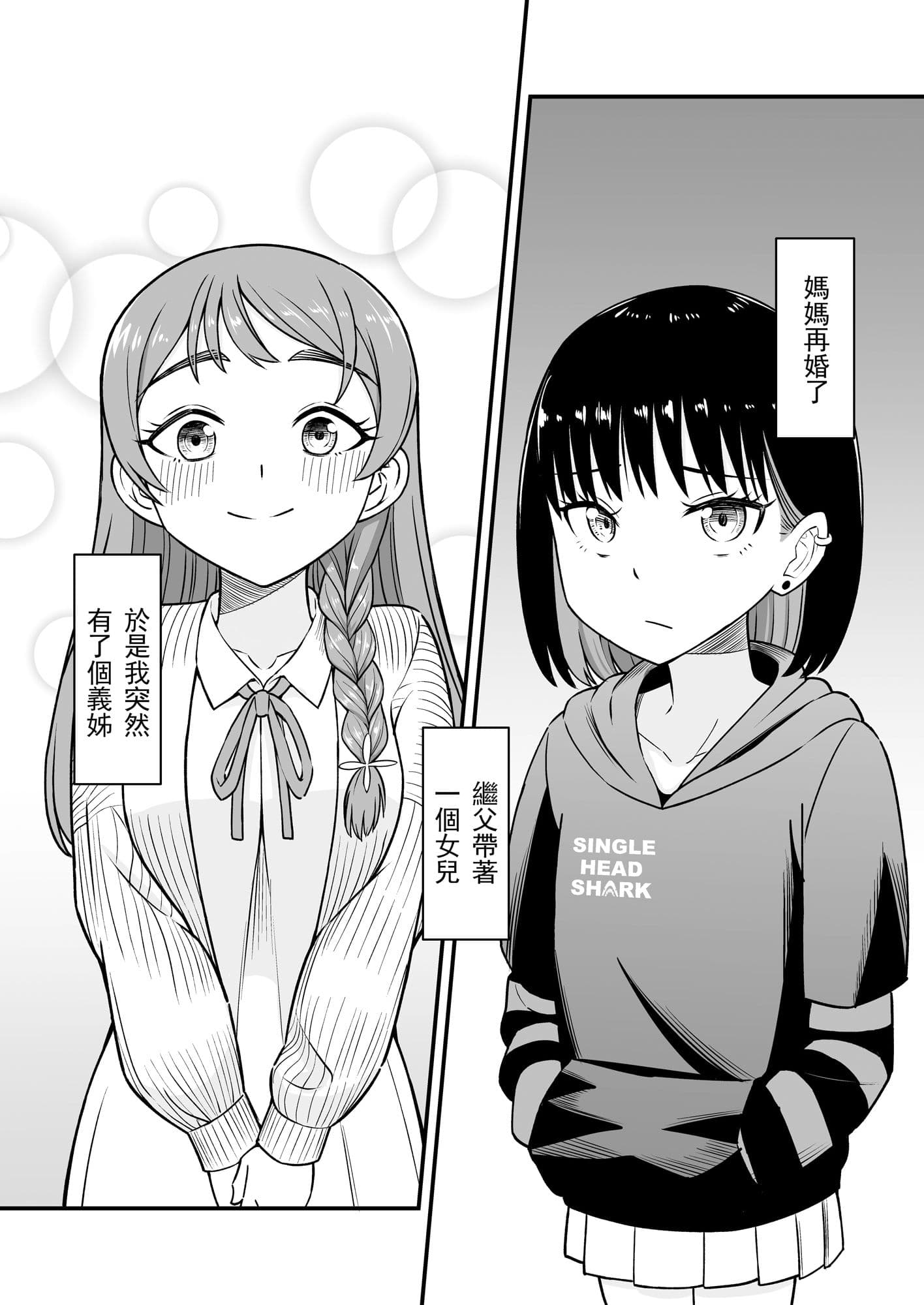 没想到她?怒会那?可怕… サンプル画像 5