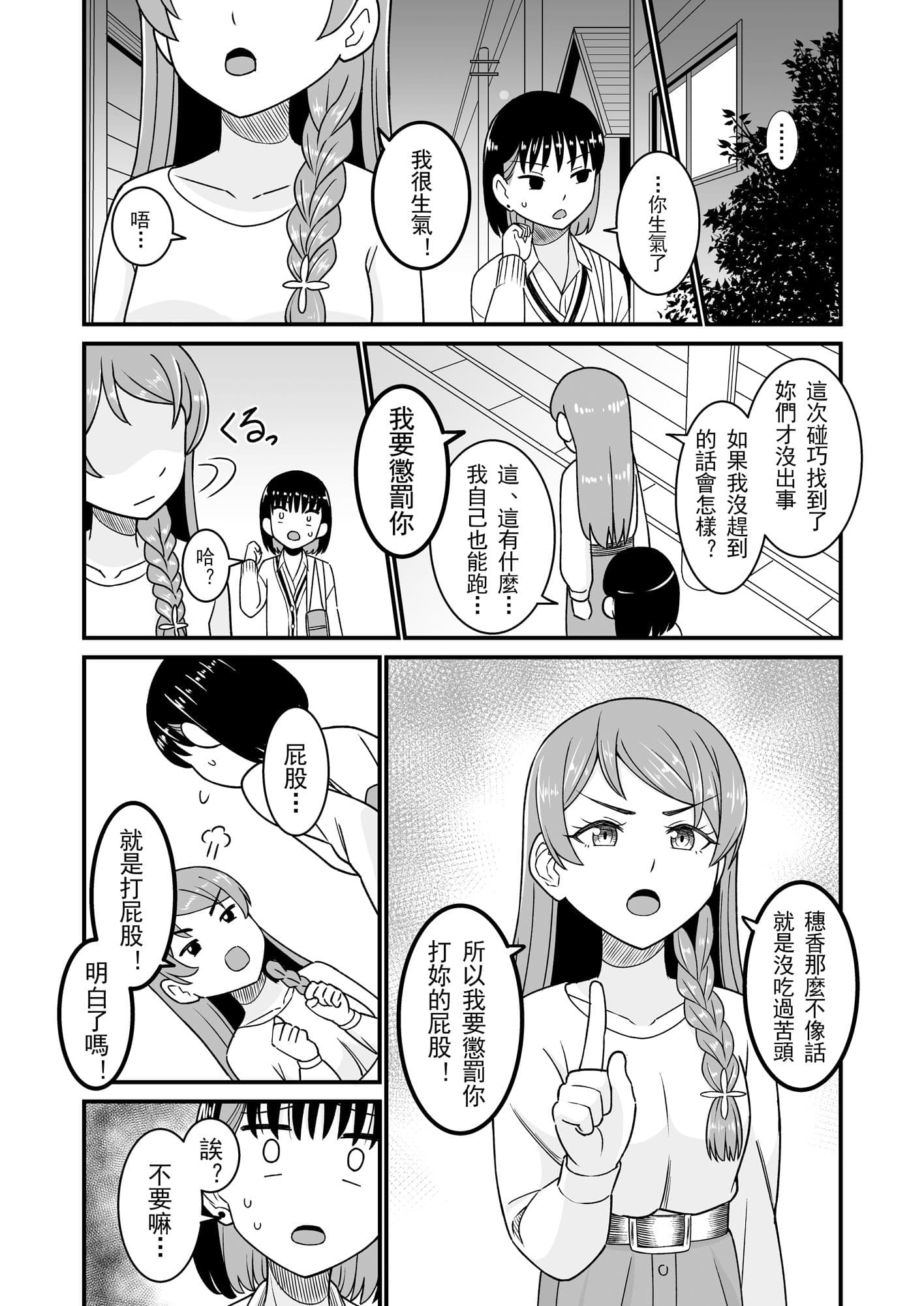 没想到她?怒会那?可怕… サンプル画像 7