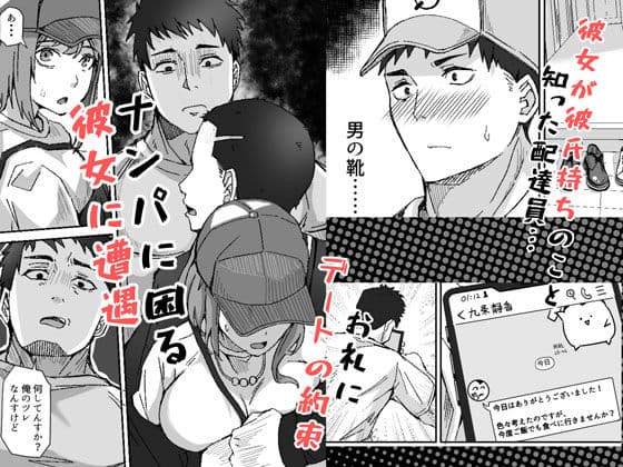 配達員の俺、配達先の美人JDと縁あってエッチできた件 サンプル画像 2