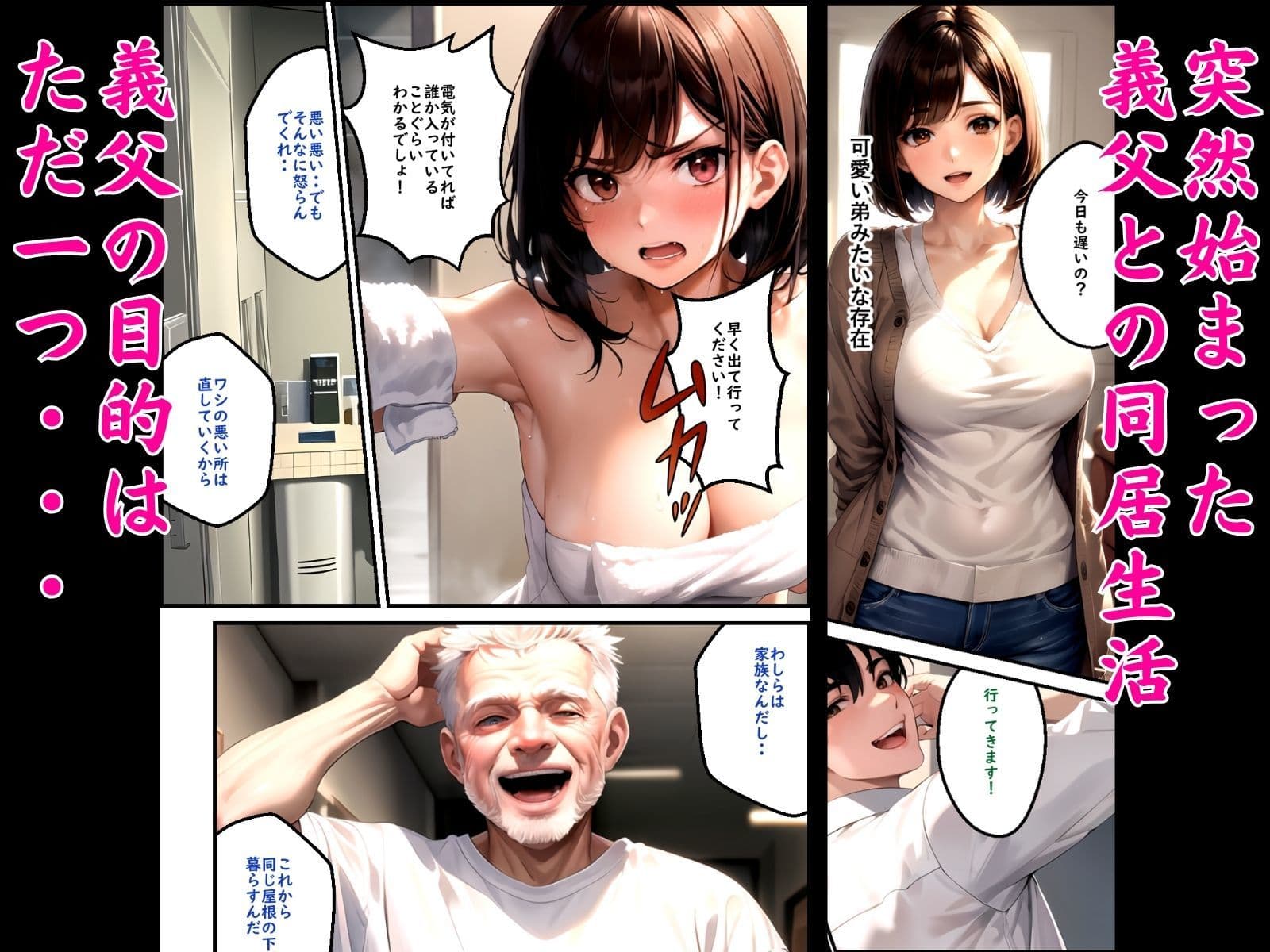 義父の計画 2 〜夫婦妊活計画崩壊〜 志保編 サンプル画像 2