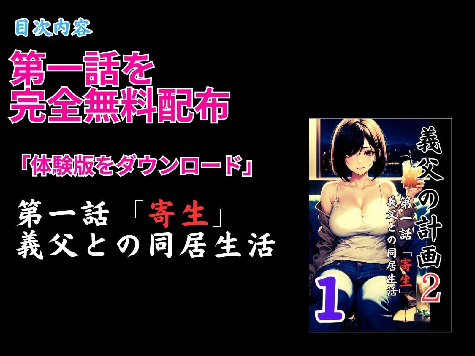 義父の計画 2 〜夫婦妊活計画崩壊〜 志保編 サンプル画像 8