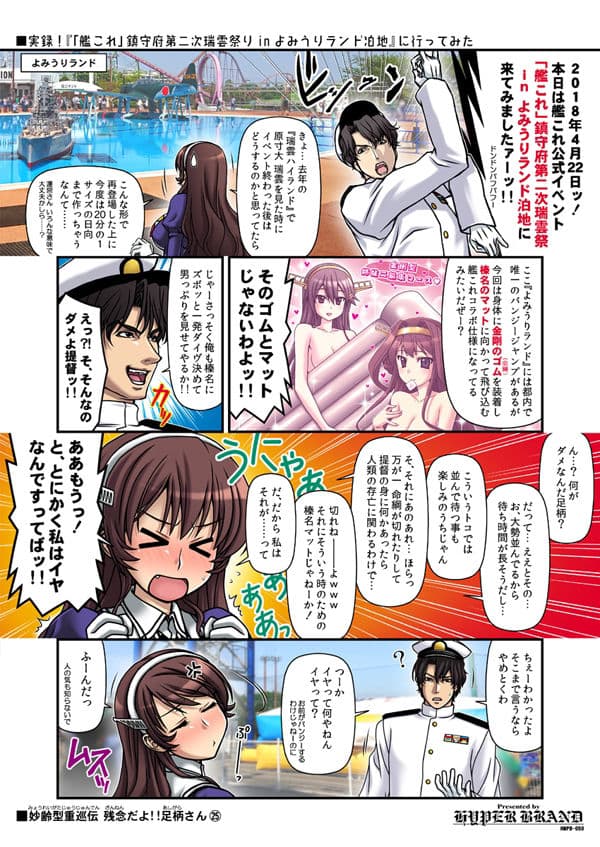 妙齢型重巡伝 残念だよ!!足柄さん(21)〜(25) サンプル画像 4