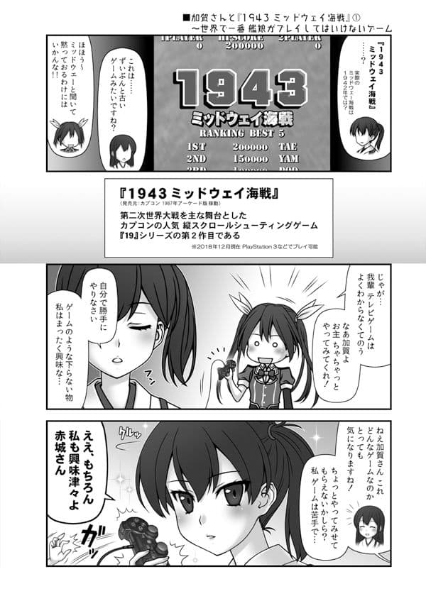 妙齢型重巡伝 残念だよ!!足柄さん(21)〜(25) サンプル画像 6