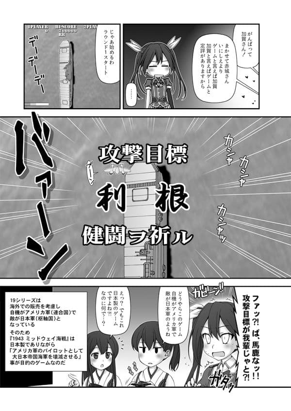 妙齢型重巡伝 残念だよ!!足柄さん(21)〜(25) サンプル画像 7