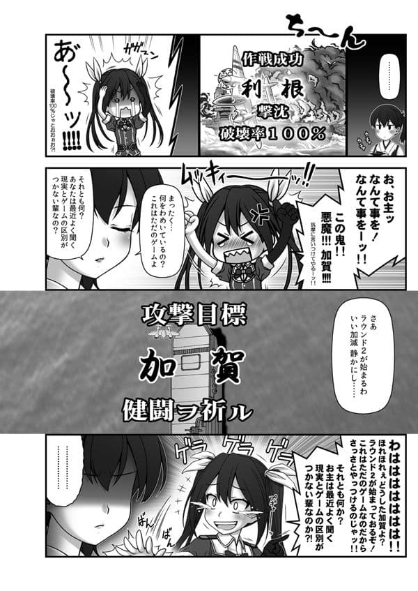 妙齢型重巡伝 残念だよ!!足柄さん(21)〜(25) サンプル画像 8