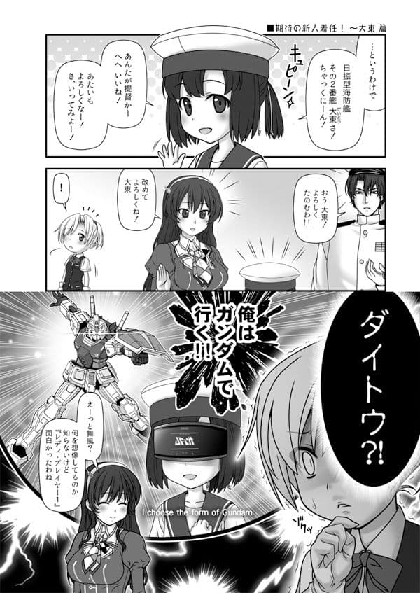 妙齢型重巡伝 残念だよ!!足柄さん(21)〜(25) サンプル画像 9