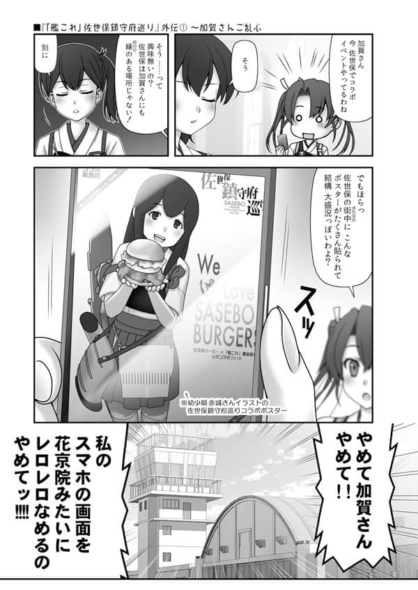 妙齢型重巡伝 残念だよ!!足柄さん(21)〜(25) サンプル画像 10