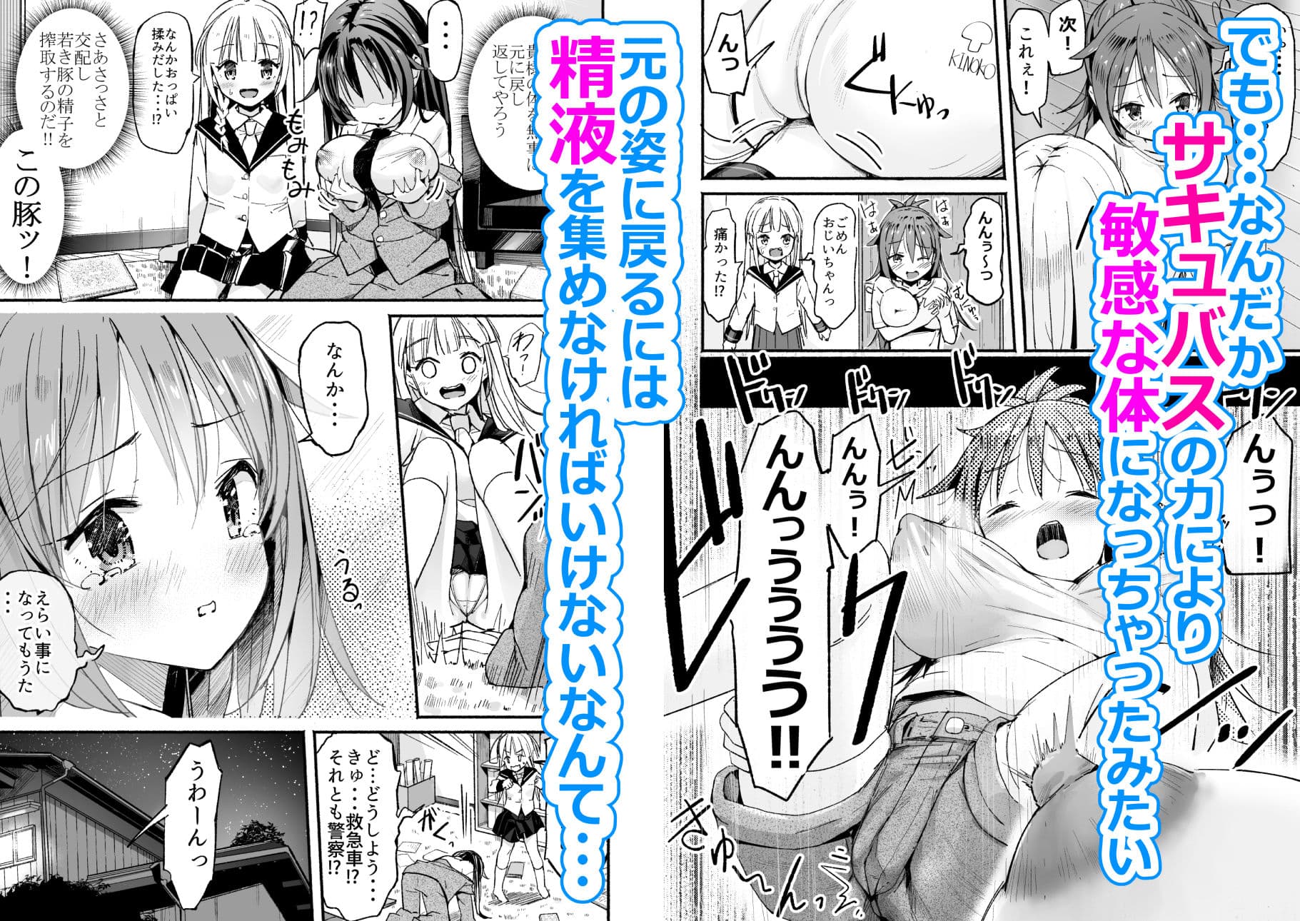 巨乳じいちゃん〜おじいちゃんが私より大きなおっぱいになっちゃった〜 サンプル画像 3