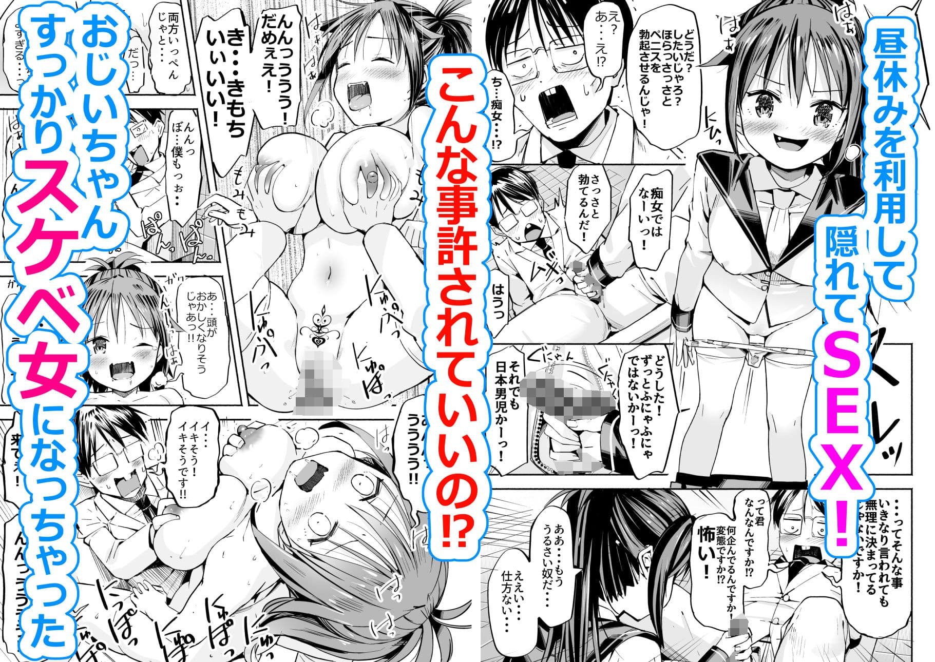 巨乳じいちゃん〜おじいちゃんが私より大きなおっぱいになっちゃった〜 サンプル画像 6