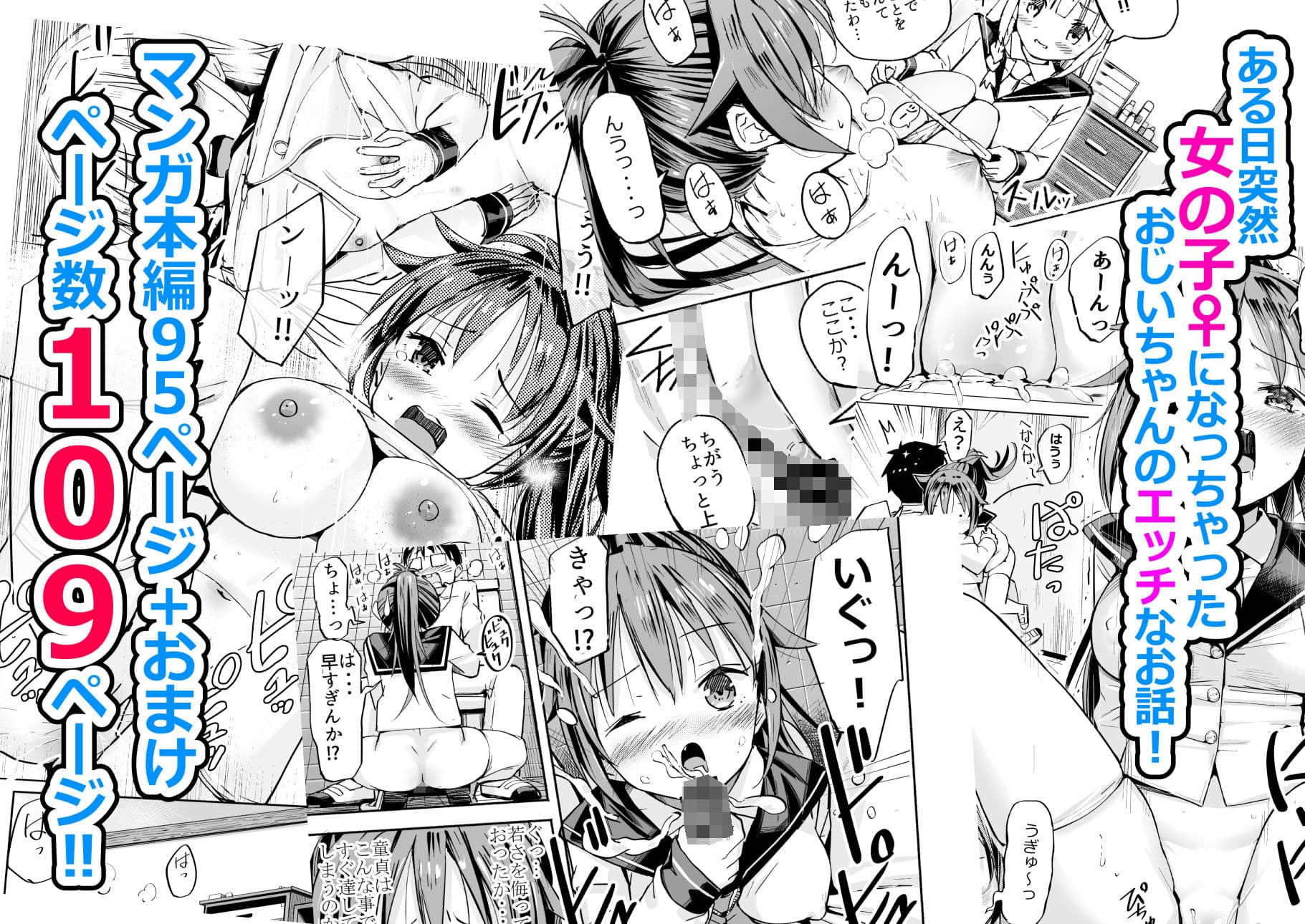 巨乳じいちゃん〜おじいちゃんが私より大きなおっぱいになっちゃった〜 サンプル画像 8