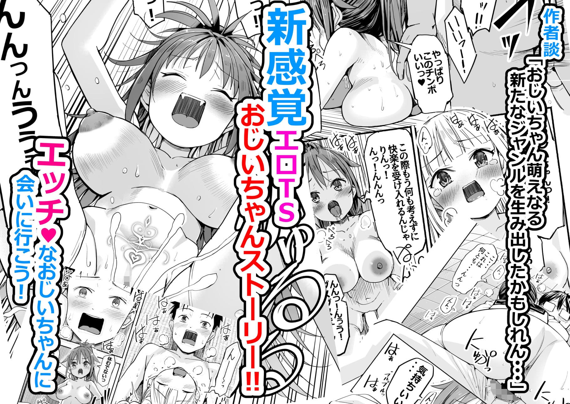 巨乳じいちゃん〜おじいちゃんが私より大きなおっぱいになっちゃった〜 サンプル画像 9