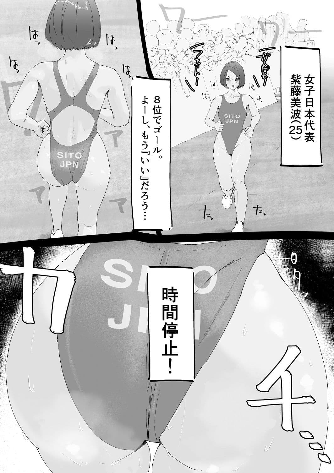 時間停止 ハイレグアスリートをズラしハメ連続中出し サンプル画像 2