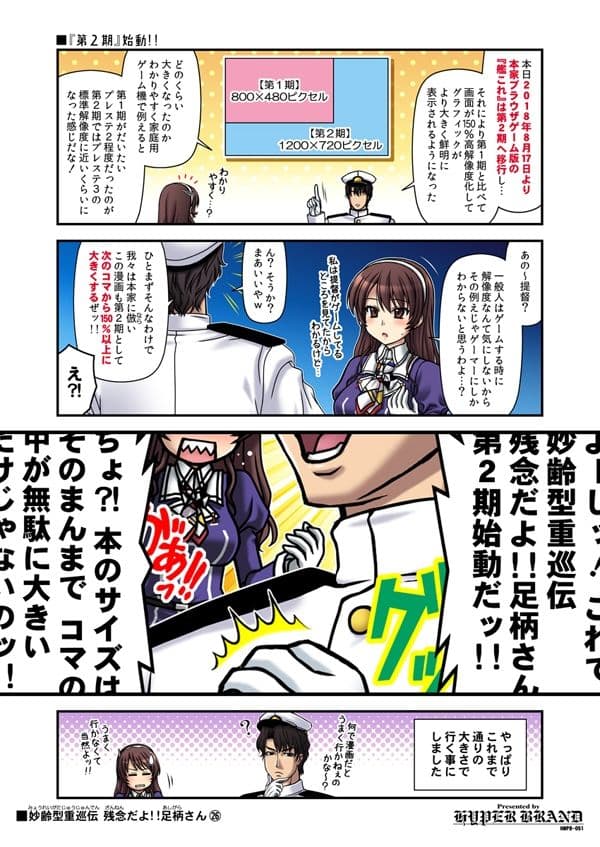 妙齢型重巡伝 残念だよ!!足柄さん(26)〜(30) サンプル画像 1