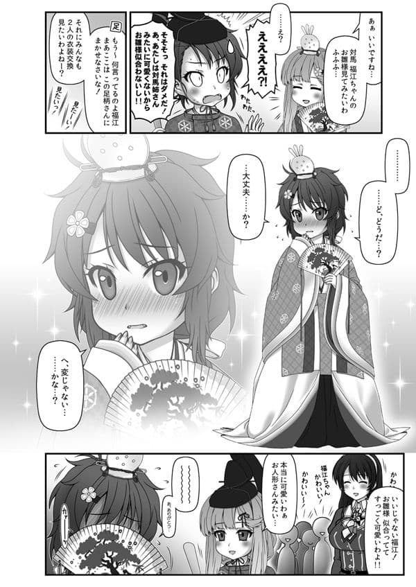 妙齢型重巡伝 残念だよ!!足柄さん(26)〜(30) サンプル画像 7