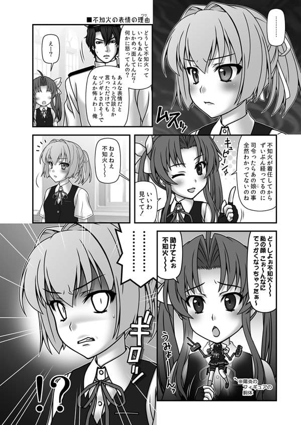 妙齢型重巡伝 残念だよ!!足柄さん(26)〜(30) サンプル画像 8