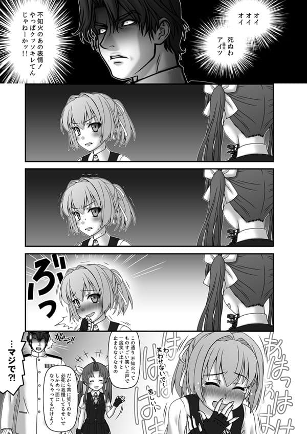 妙齢型重巡伝 残念だよ!!足柄さん(26)〜(30) サンプル画像 9