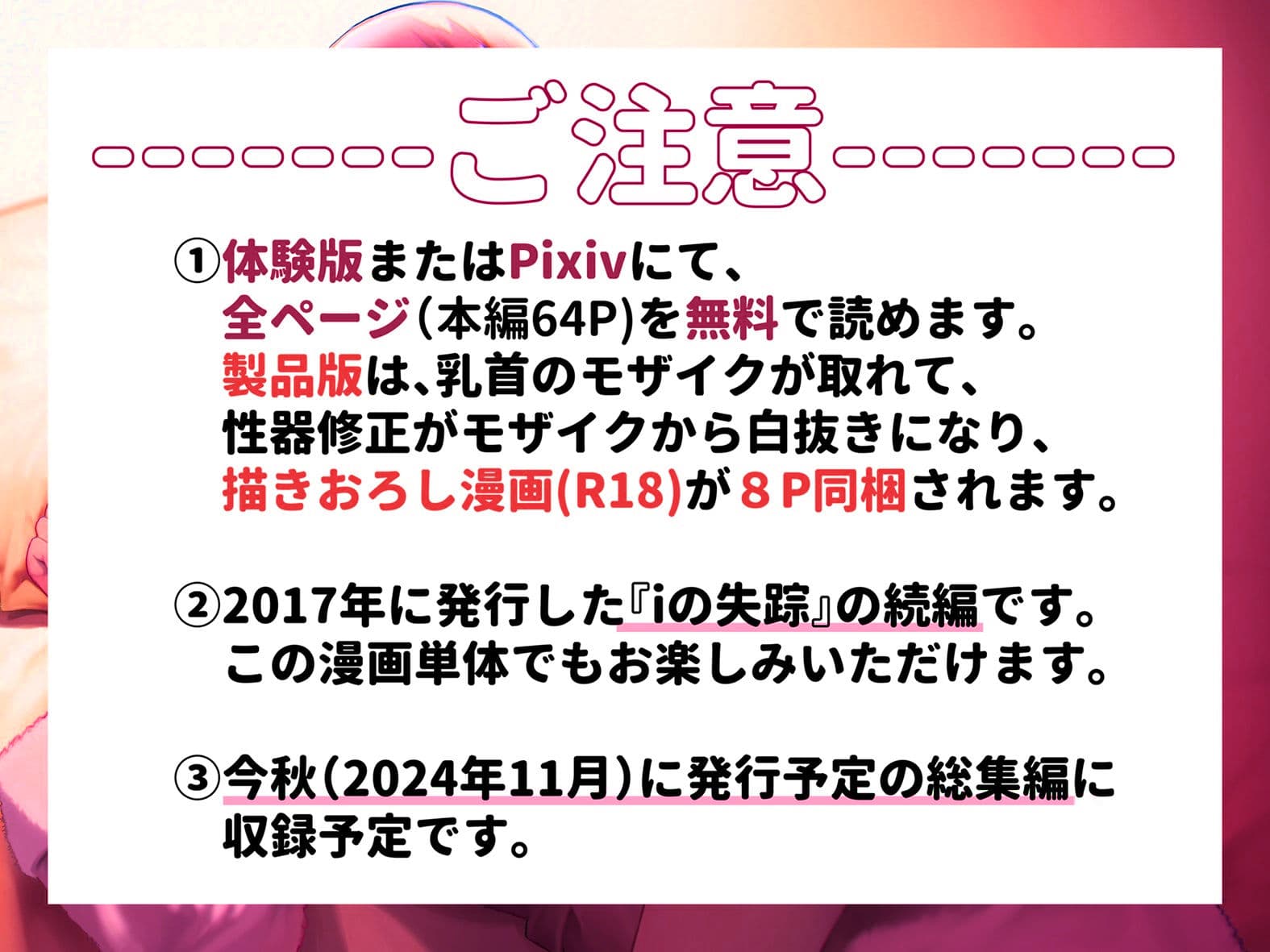 iの訪れ-iの失踪2- サンプル画像 1