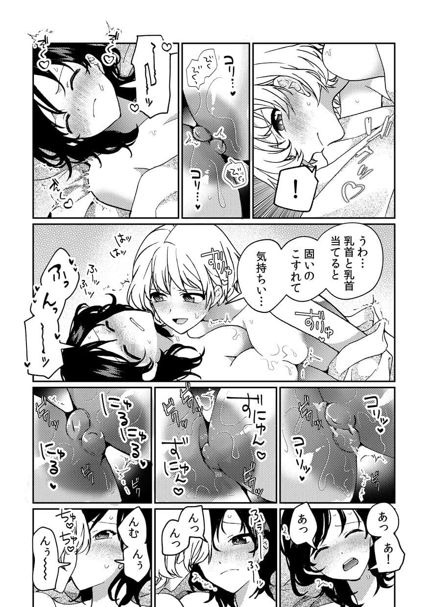 iの訪れ-iの失踪2- サンプル画像 6