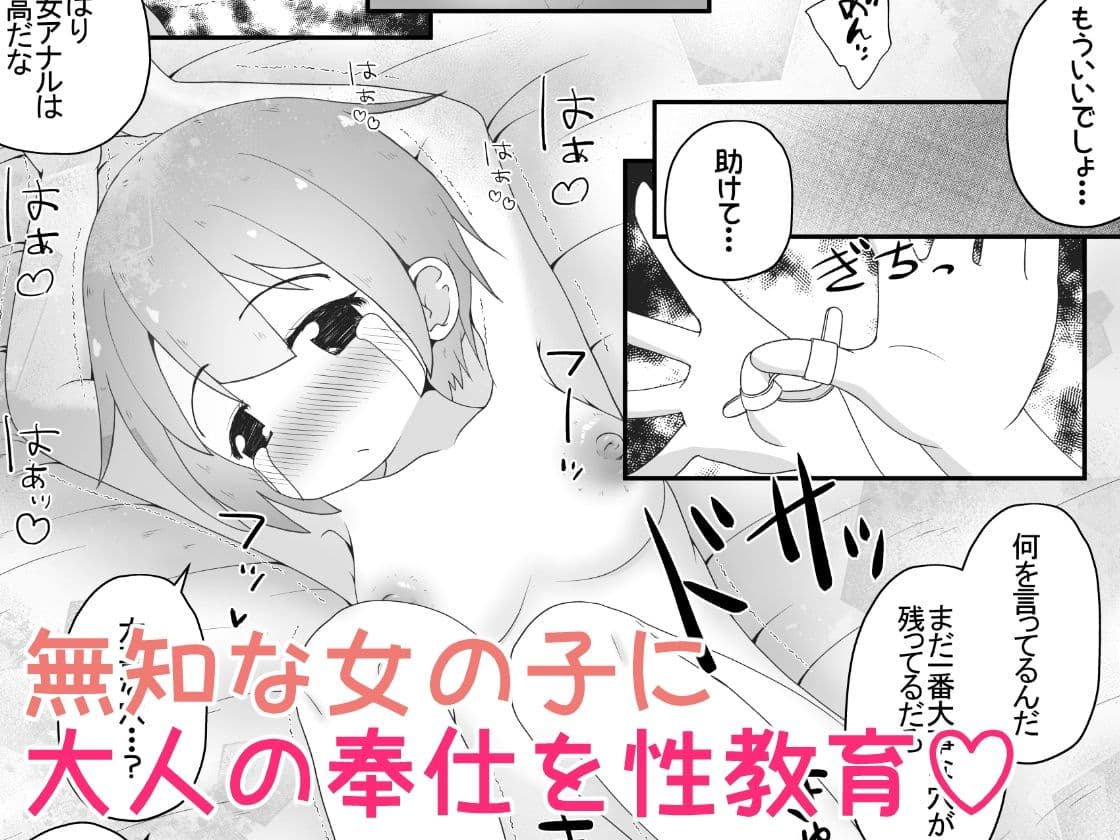 身寄りのない女の子を引き取る事になったので無許可で性奴●にするお話 サンプル画像 6