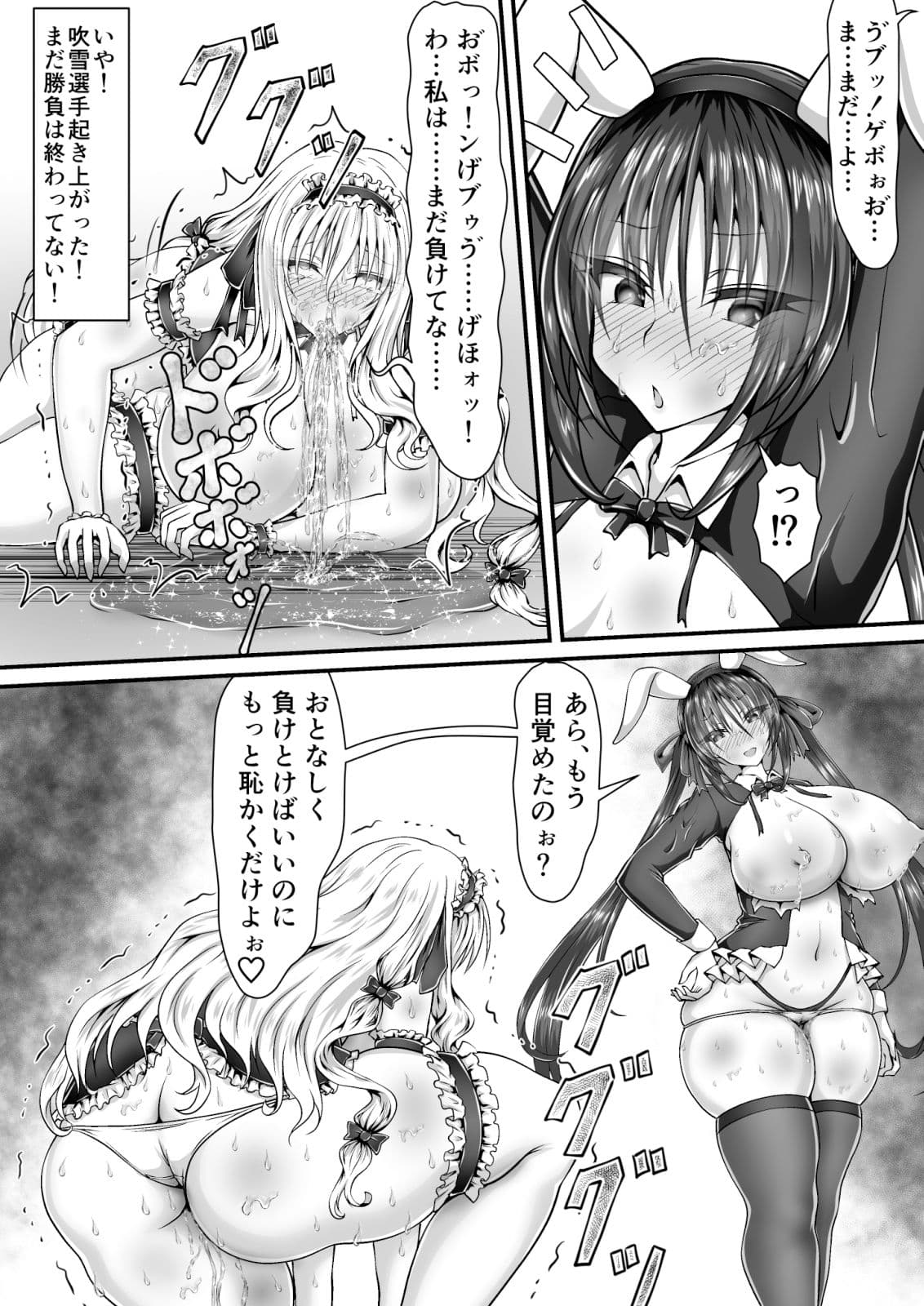 失禁闘戯3〜後編〜 サンプル画像 1