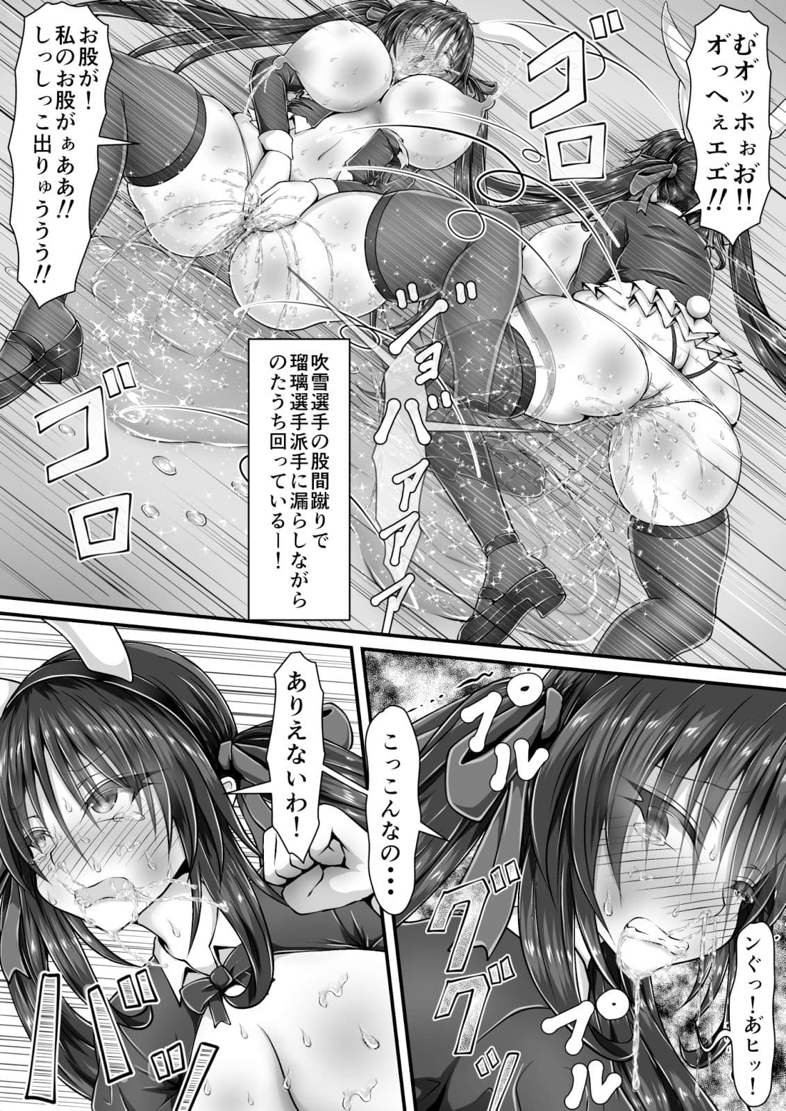 失禁闘戯3〜後編〜 サンプル画像 4