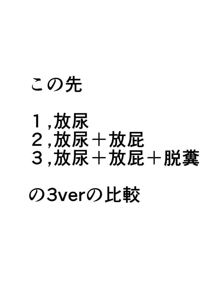 失禁闘戯3〜後編〜 サンプル画像 5