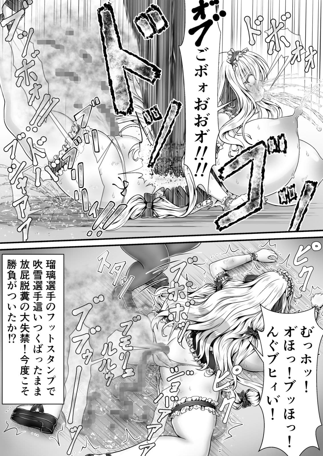 失禁闘戯3〜後編〜 サンプル画像 8