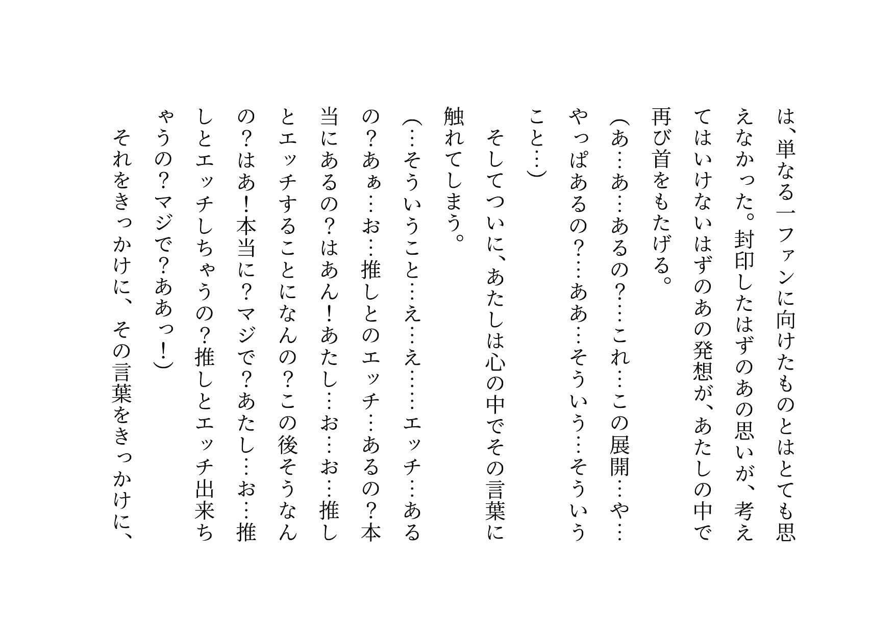 推しのメンズ地下アイドルと簡単にセックスした俺の彼女 サンプル画像 3